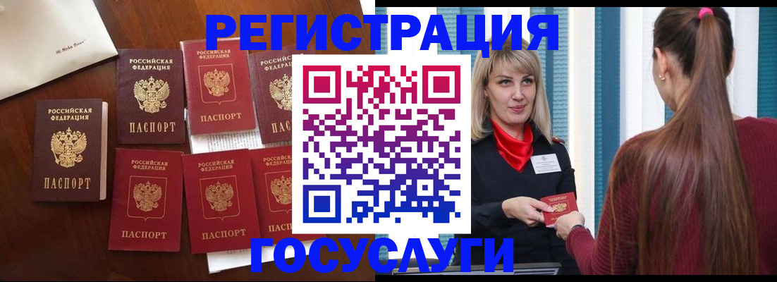 купить прописку в Пензе