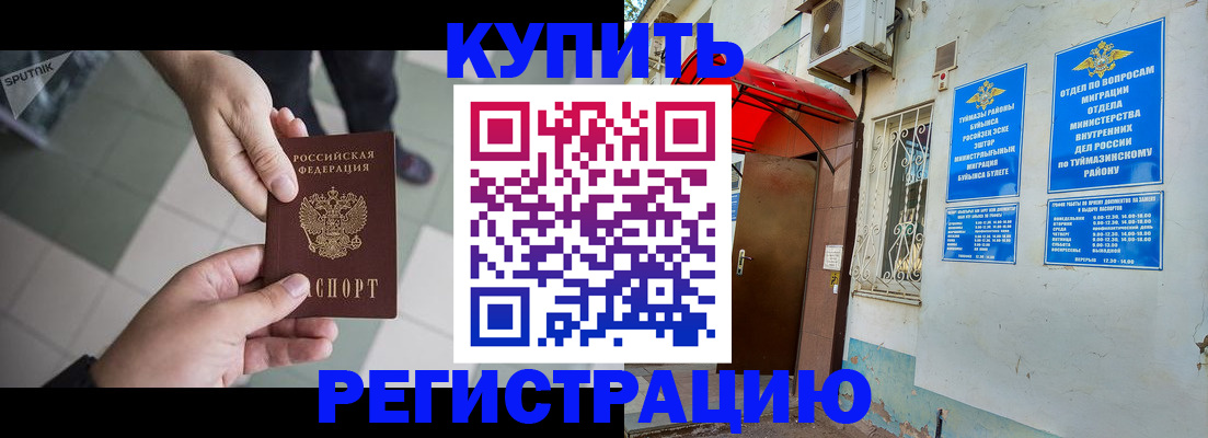 пропишу в квартире в Пензе